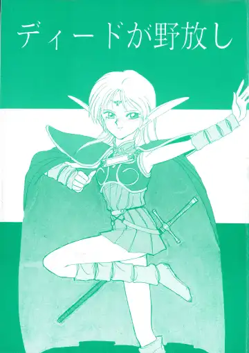 Read [Shamp Samurai] Deed ga Nobanashi - Fhentai