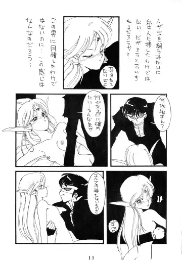 [Shamp Samurai] Deed ga Nobanashi Fhentai - Page 11