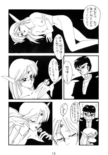 [Shamp Samurai] Deed ga Nobanashi Fhentai - Page 12