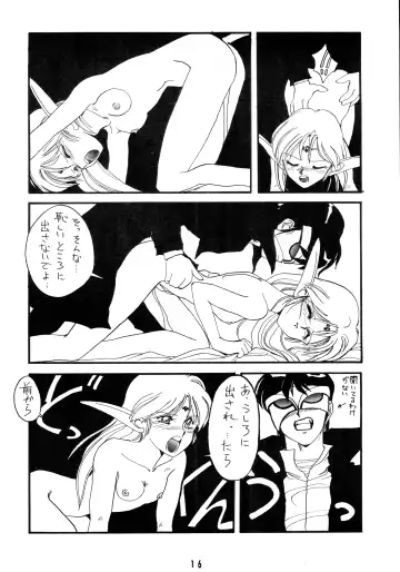 [Shamp Samurai] Deed ga Nobanashi Fhentai - Page 16