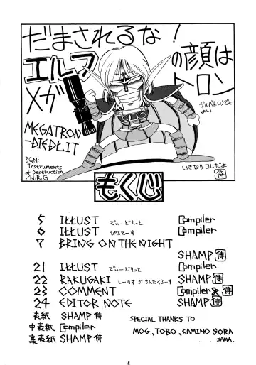 [Shamp Samurai] Deed ga Nobanashi Fhentai - Page 4