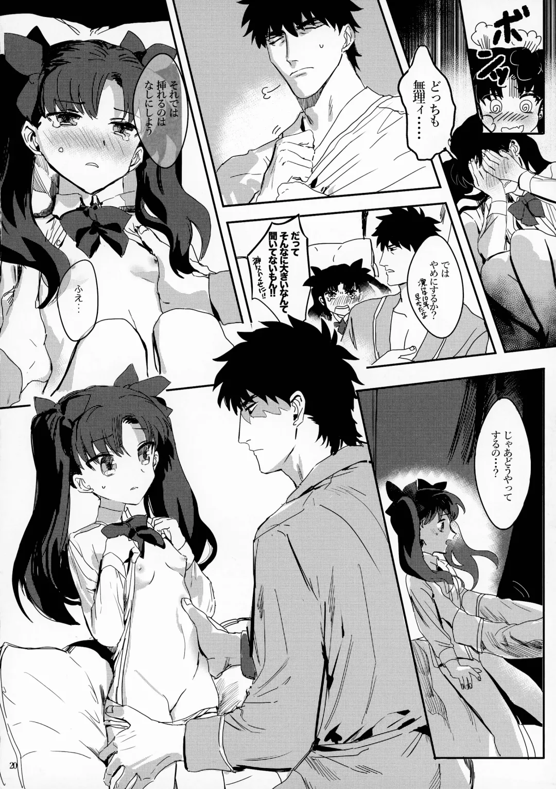 [Gibachi] GOOD NIGHT MY DEAR Fhentai - Page 20