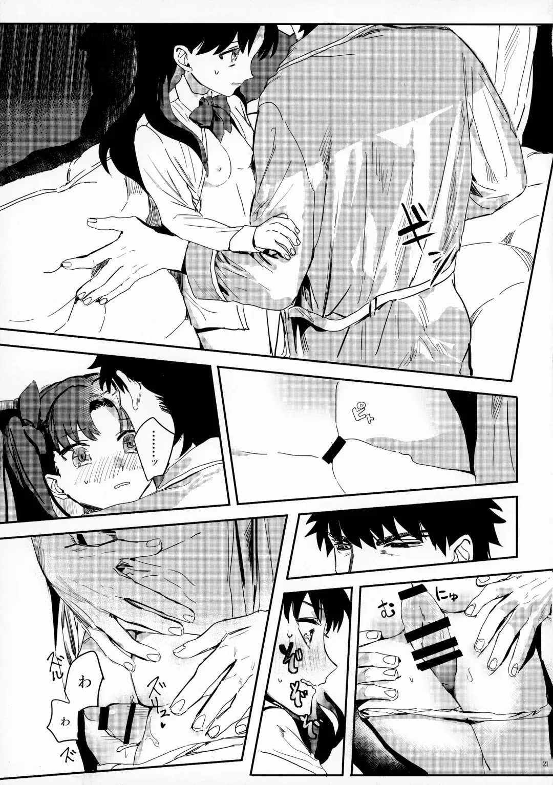 [Gibachi] GOOD NIGHT MY DEAR Fhentai - Page 21