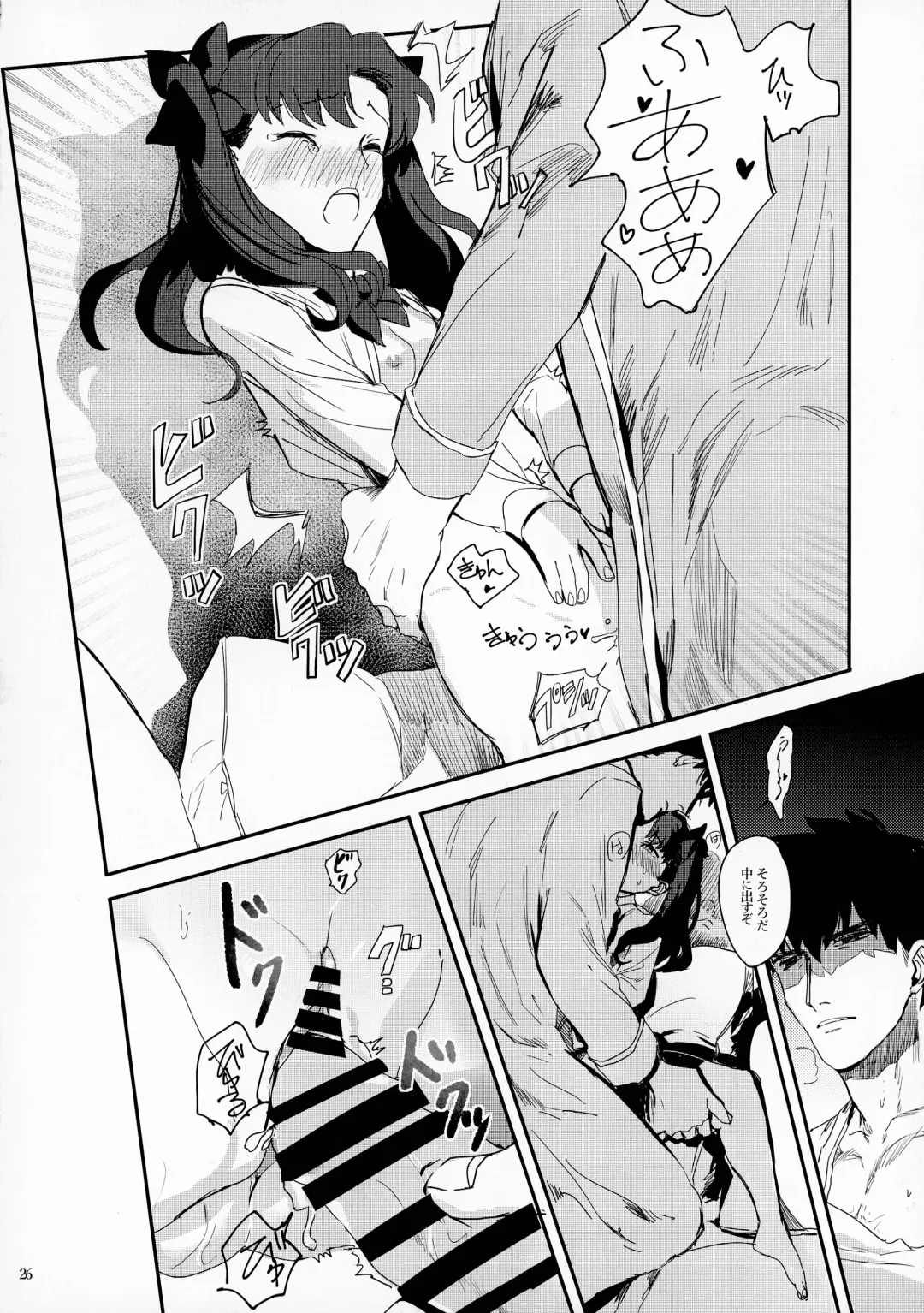 [Gibachi] GOOD NIGHT MY DEAR Fhentai - Page 26