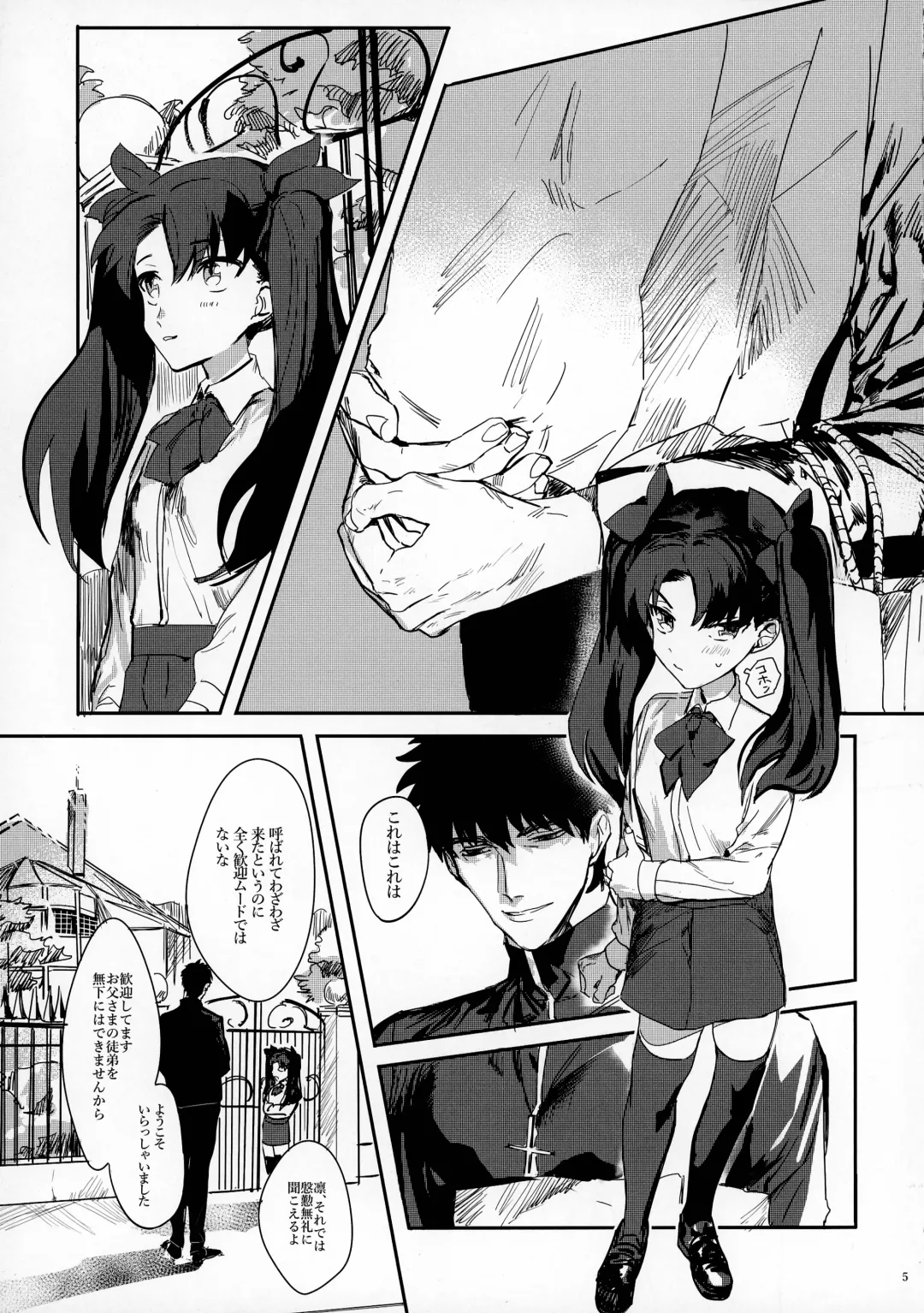 [Gibachi] GOOD NIGHT MY DEAR Fhentai - Page 5