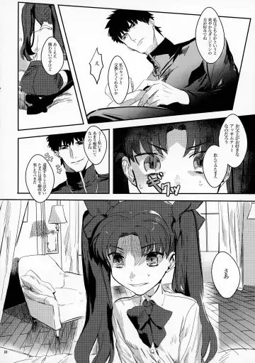 [Gibachi] GOOD NIGHT MY DEAR Fhentai - Page 10