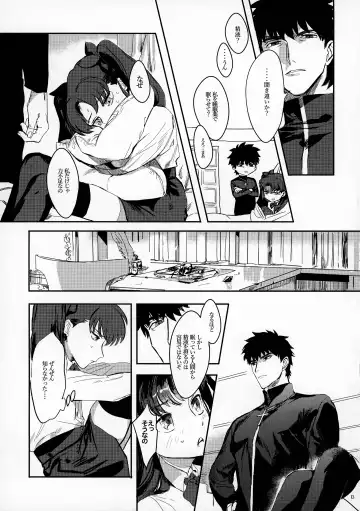 [Gibachi] GOOD NIGHT MY DEAR Fhentai - Page 13