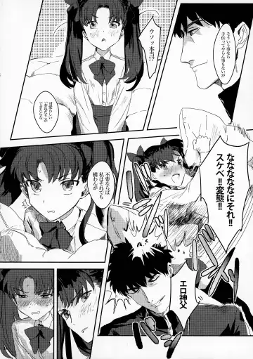 [Gibachi] GOOD NIGHT MY DEAR Fhentai - Page 14