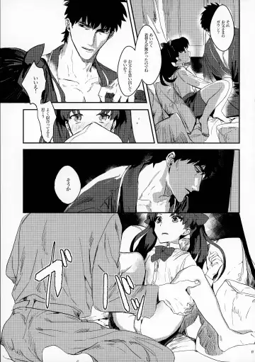 [Gibachi] GOOD NIGHT MY DEAR Fhentai - Page 17