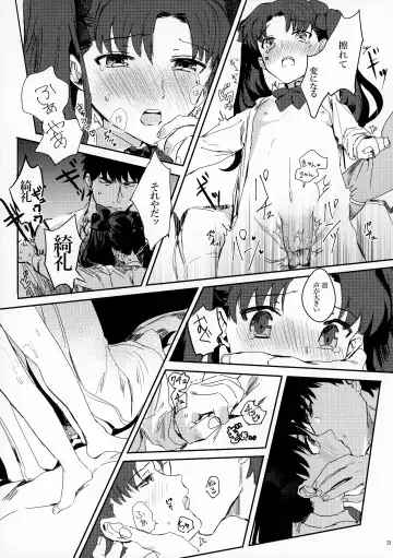 [Gibachi] GOOD NIGHT MY DEAR Fhentai - Page 23