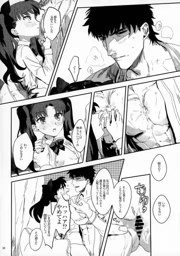 [Gibachi] GOOD NIGHT MY DEAR Fhentai - Page 24