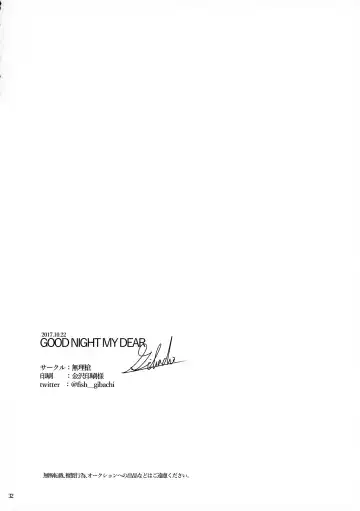 [Gibachi] GOOD NIGHT MY DEAR Fhentai - Page 32