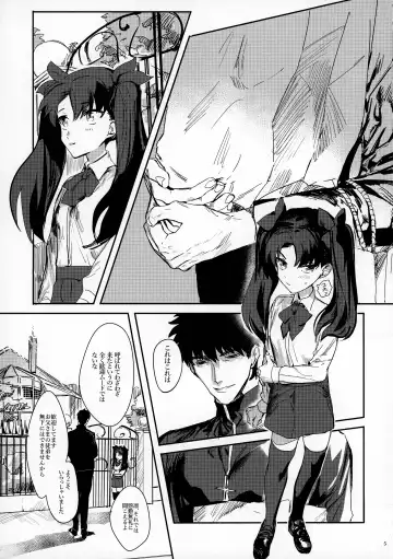 [Gibachi] GOOD NIGHT MY DEAR Fhentai - Page 5