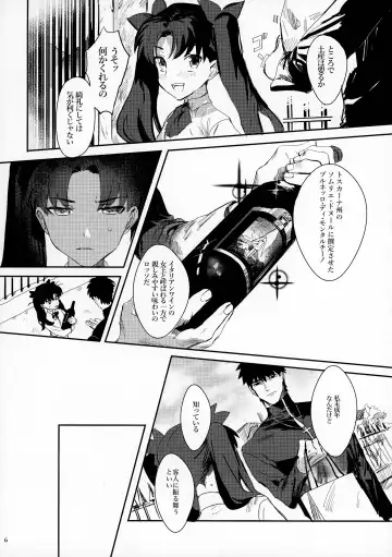 [Gibachi] GOOD NIGHT MY DEAR Fhentai - Page 6