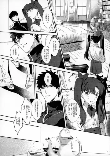 [Gibachi] GOOD NIGHT MY DEAR Fhentai - Page 7