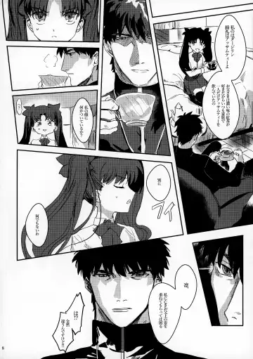 [Gibachi] GOOD NIGHT MY DEAR Fhentai - Page 8