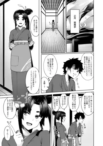 [Pinta] Ushiwaka-tei Fhentai - Page 2