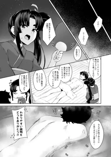 [Pinta] Ushiwaka-tei Fhentai - Page 4