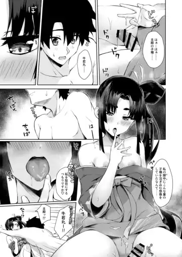 [Pinta] Ushiwaka-tei Fhentai - Page 8