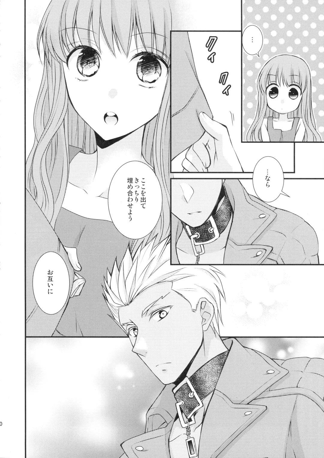 [Satsuki] Spice Sugar Bitter Sweet Fhentai - Page 10