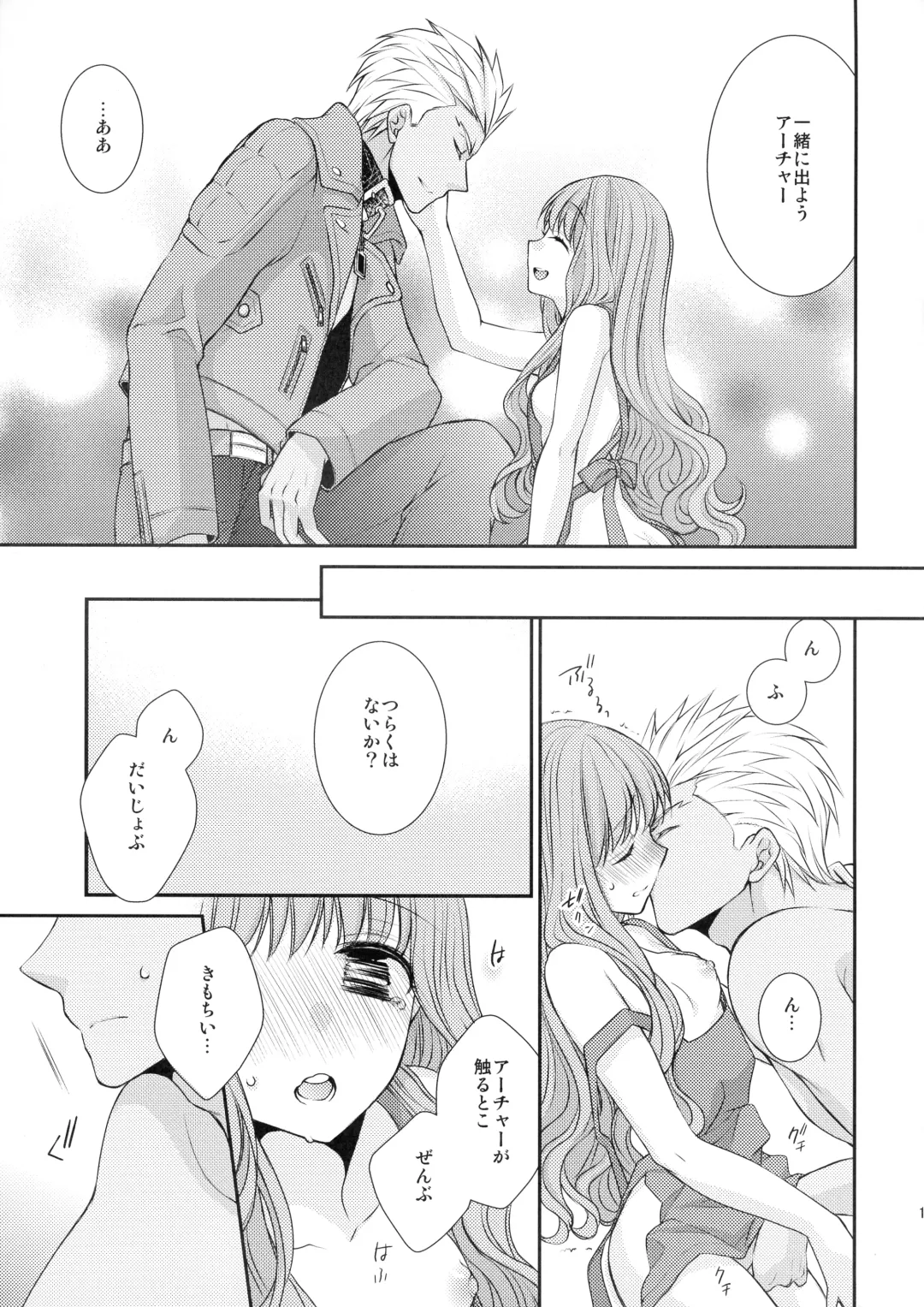 [Satsuki] Spice Sugar Bitter Sweet Fhentai - Page 17