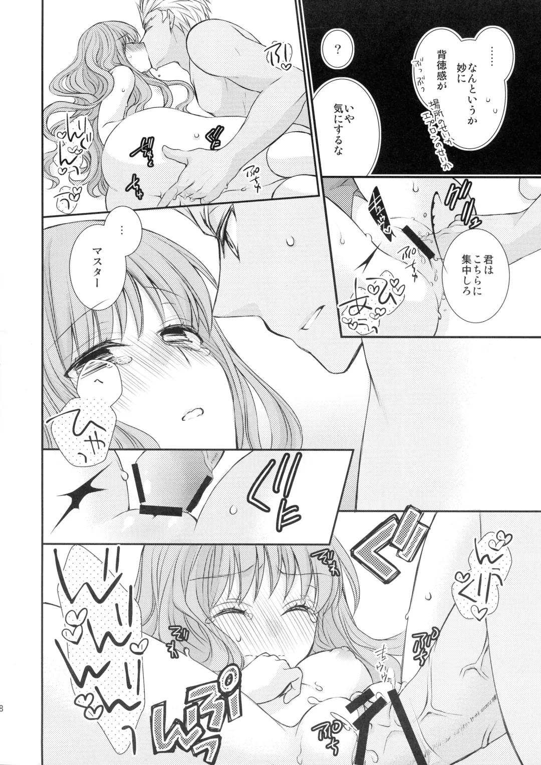 [Satsuki] Spice Sugar Bitter Sweet Fhentai - Page 18