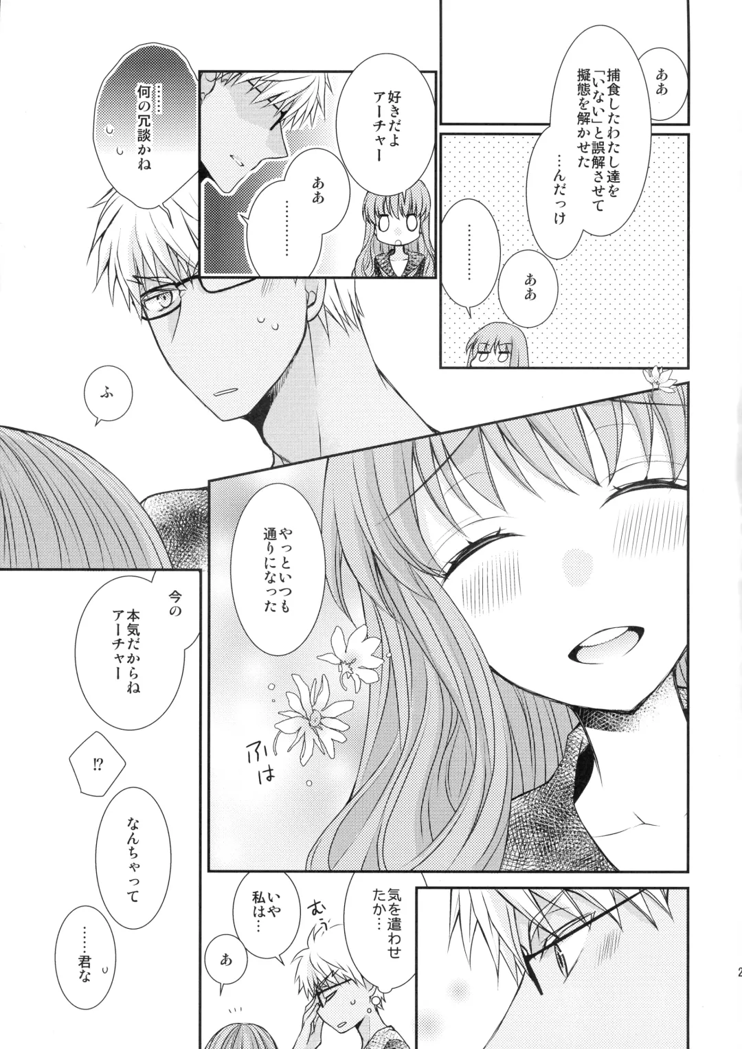 [Satsuki] Spice Sugar Bitter Sweet Fhentai - Page 21