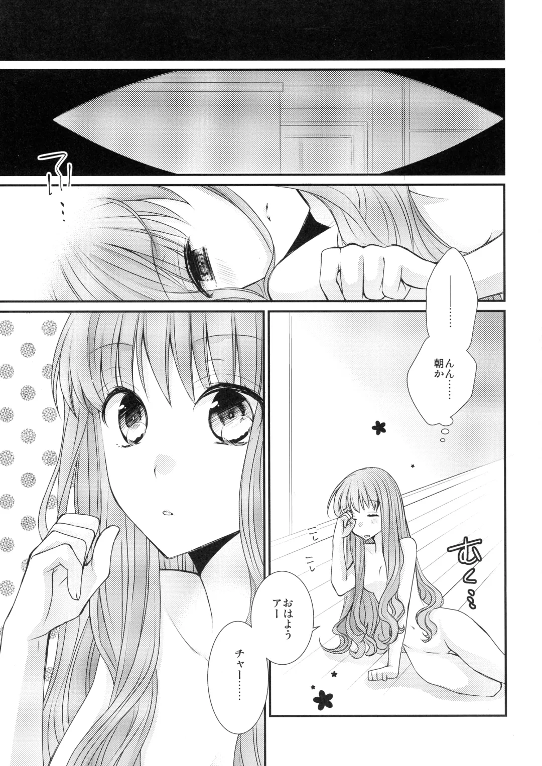 [Satsuki] Spice Sugar Bitter Sweet Fhentai - Page 3