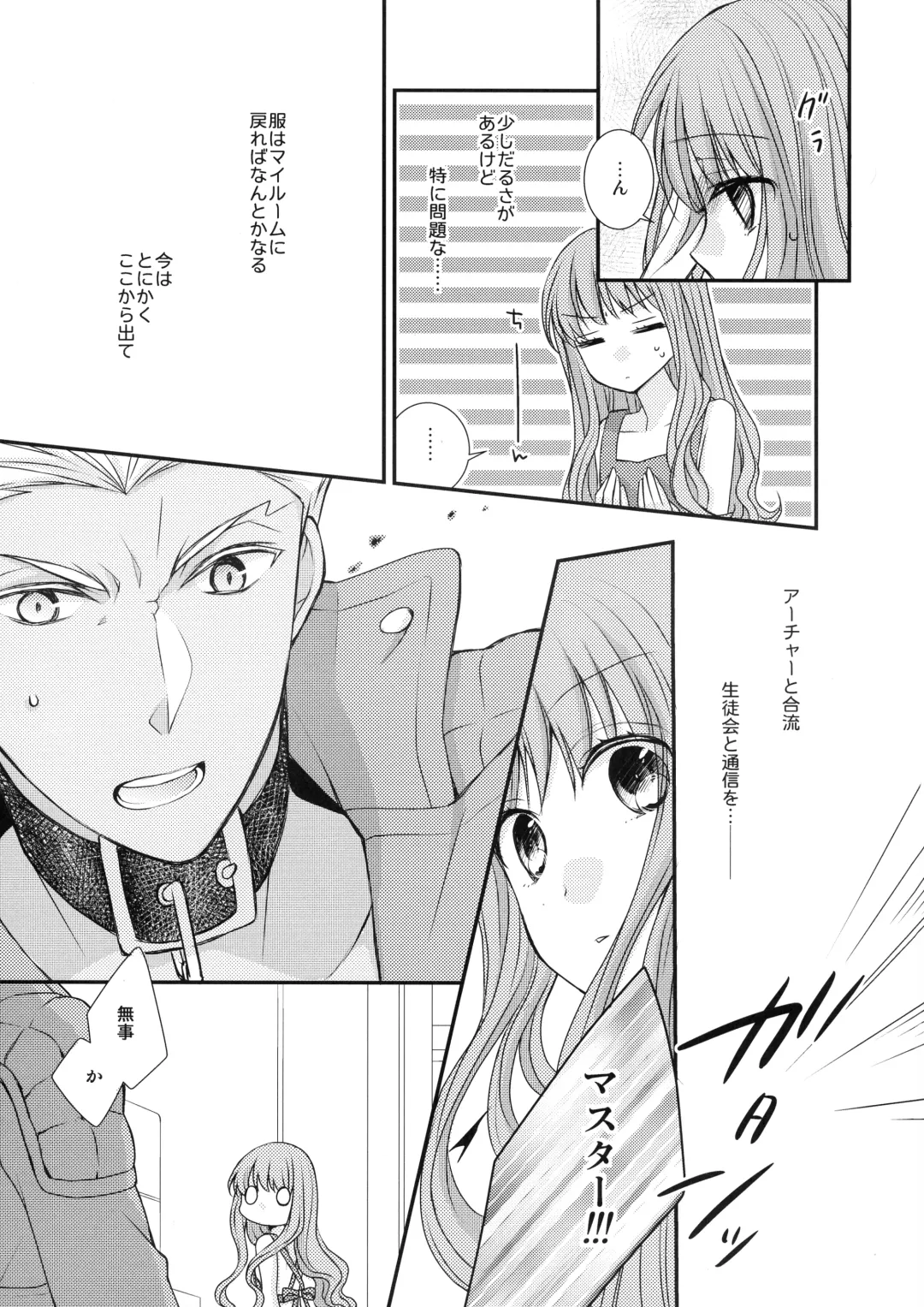 [Satsuki] Spice Sugar Bitter Sweet Fhentai - Page 5