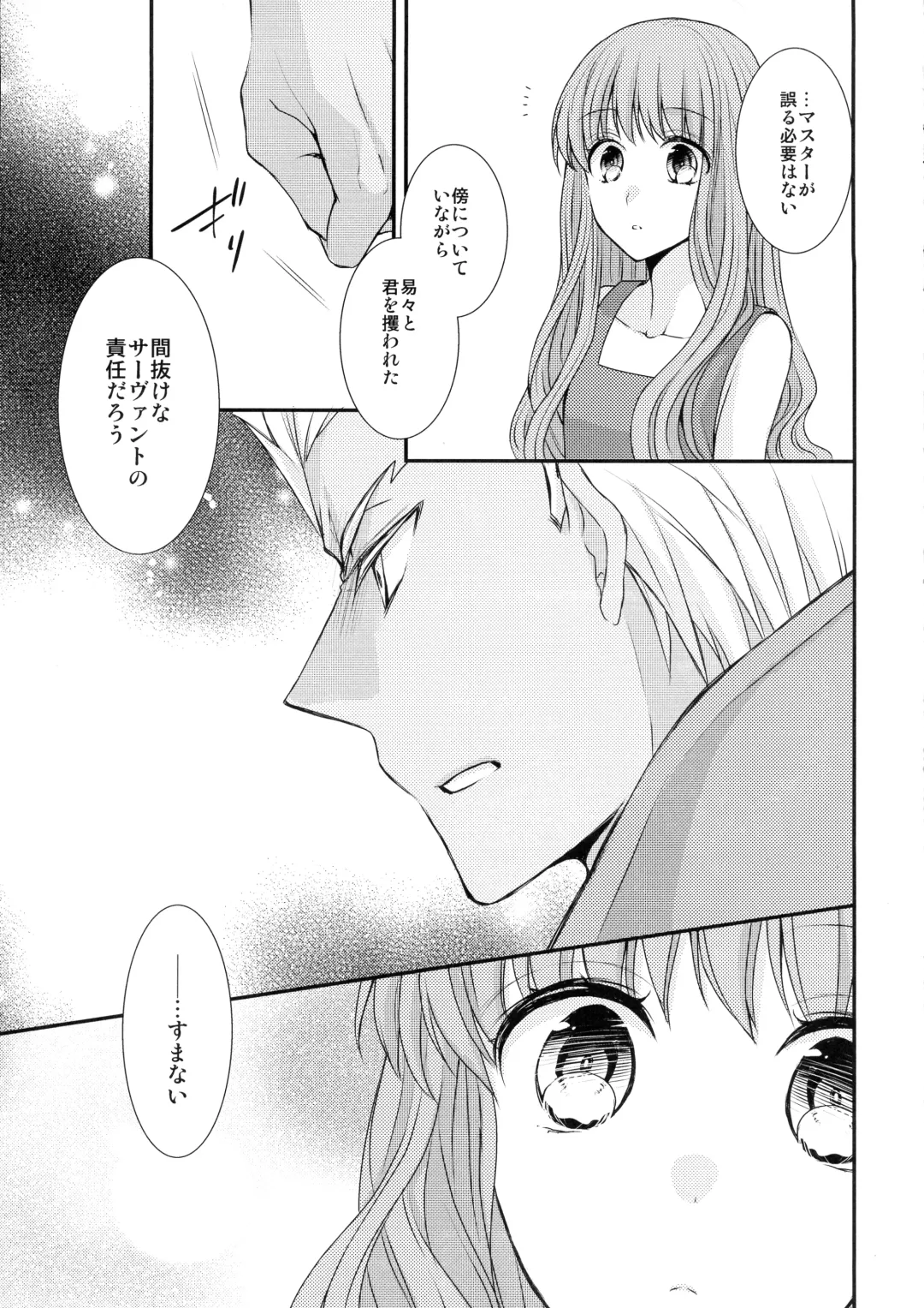 [Satsuki] Spice Sugar Bitter Sweet Fhentai - Page 9