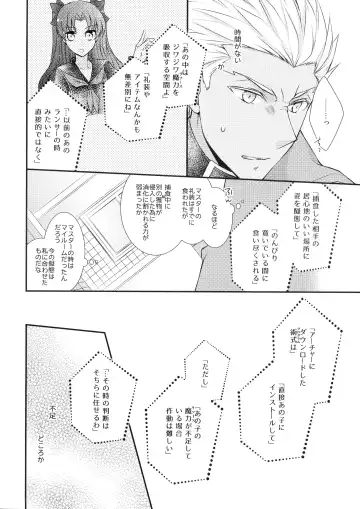 [Satsuki] Spice Sugar Bitter Sweet Fhentai - Page 12