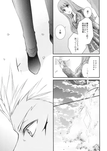 [Satsuki] Spice Sugar Bitter Sweet Fhentai - Page 7