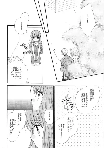 [Satsuki] Spice Sugar Bitter Sweet Fhentai - Page 8