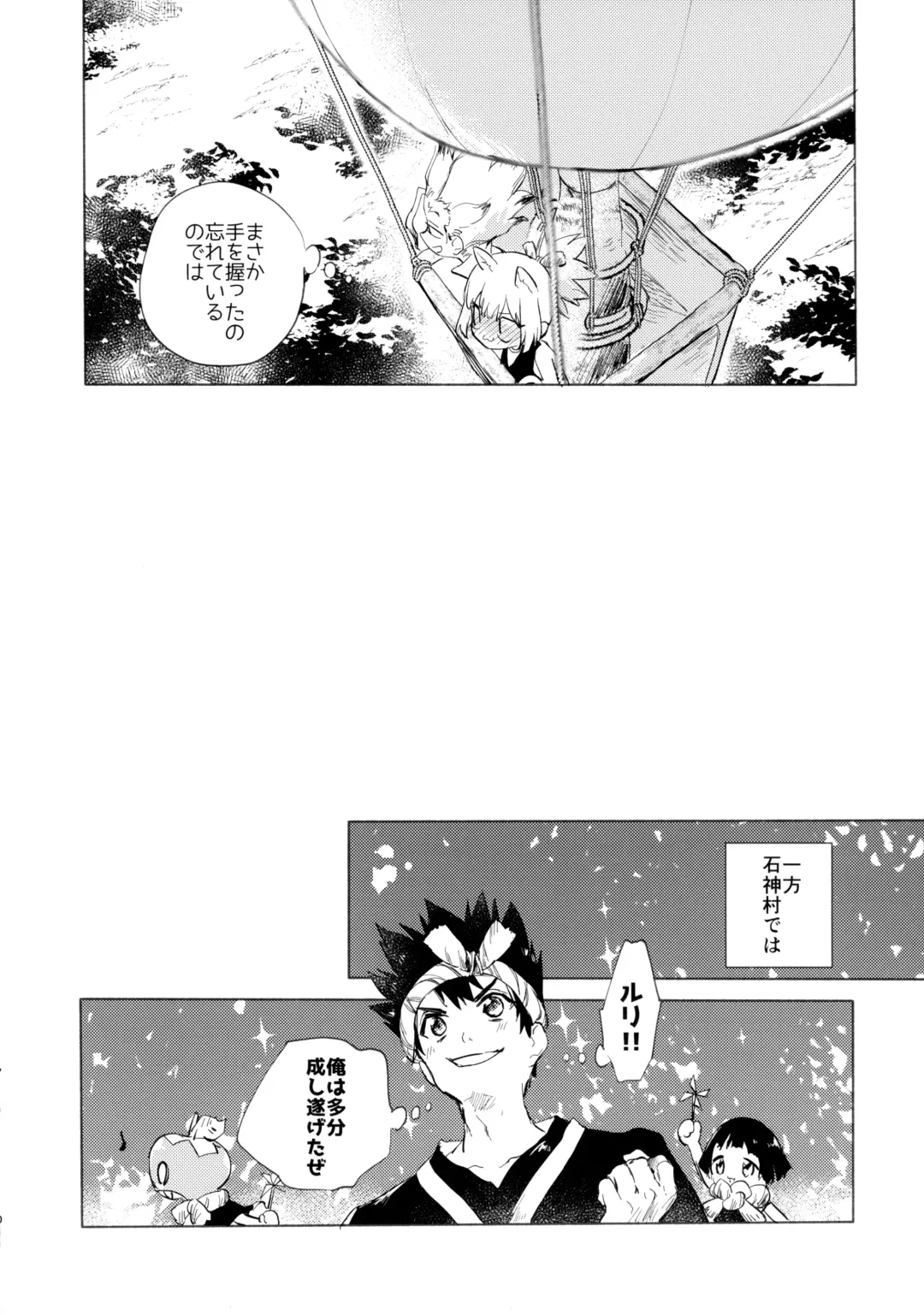 [Serizawa Nae] Sekki Sekai de Mabushii Natsu Fhentai - Page 11