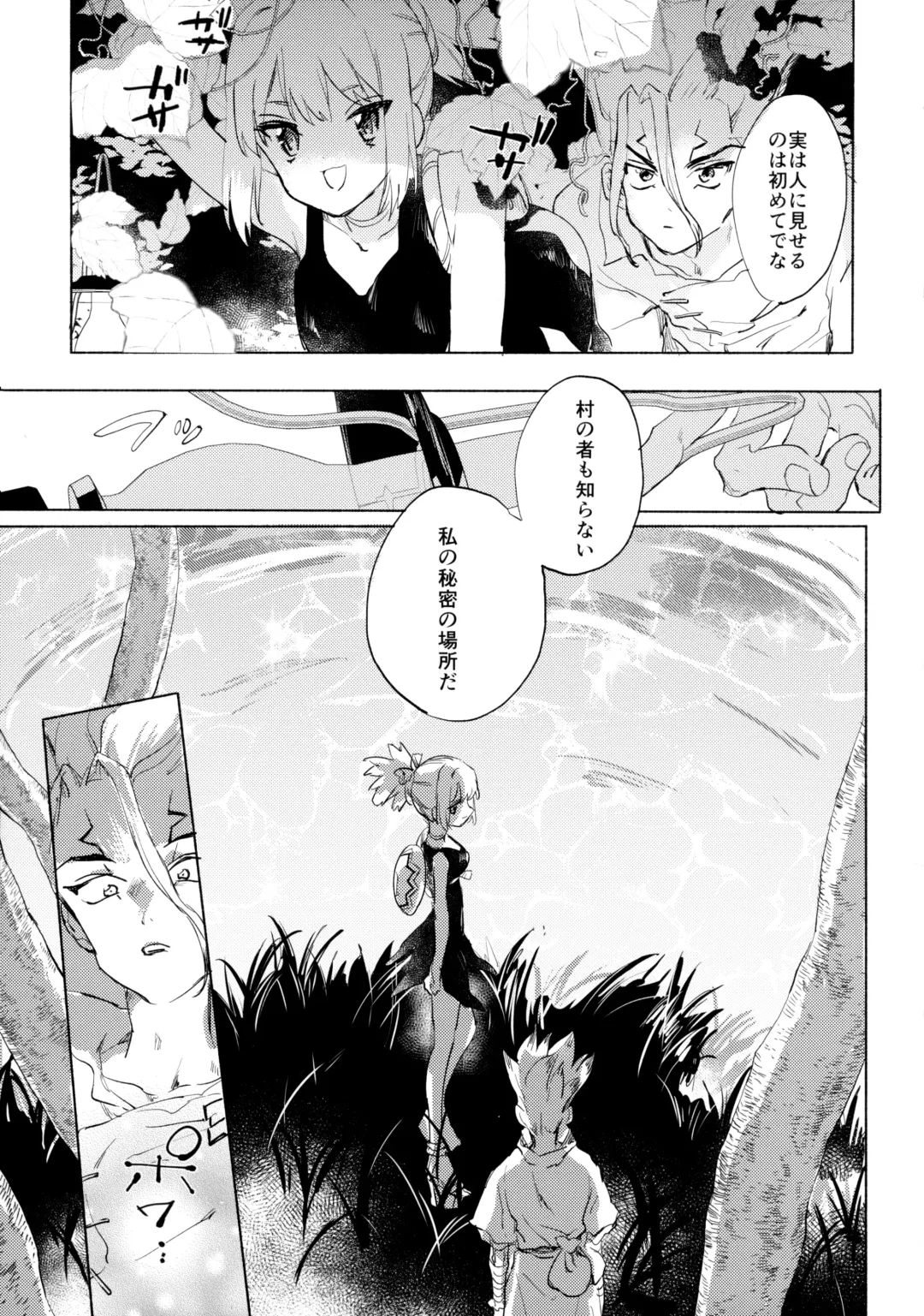 [Serizawa Nae] Sekki Sekai de Mabushii Natsu Fhentai - Page 20