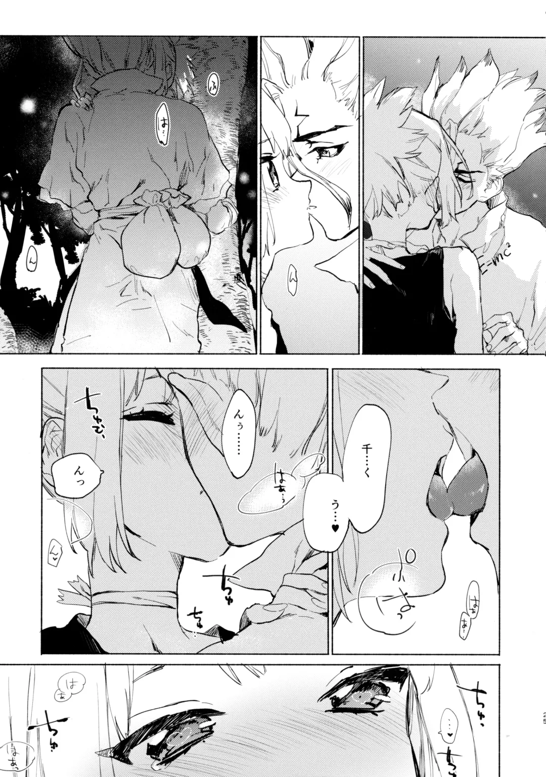 [Serizawa Nae] Sekki Sekai de Mabushii Natsu Fhentai - Page 26