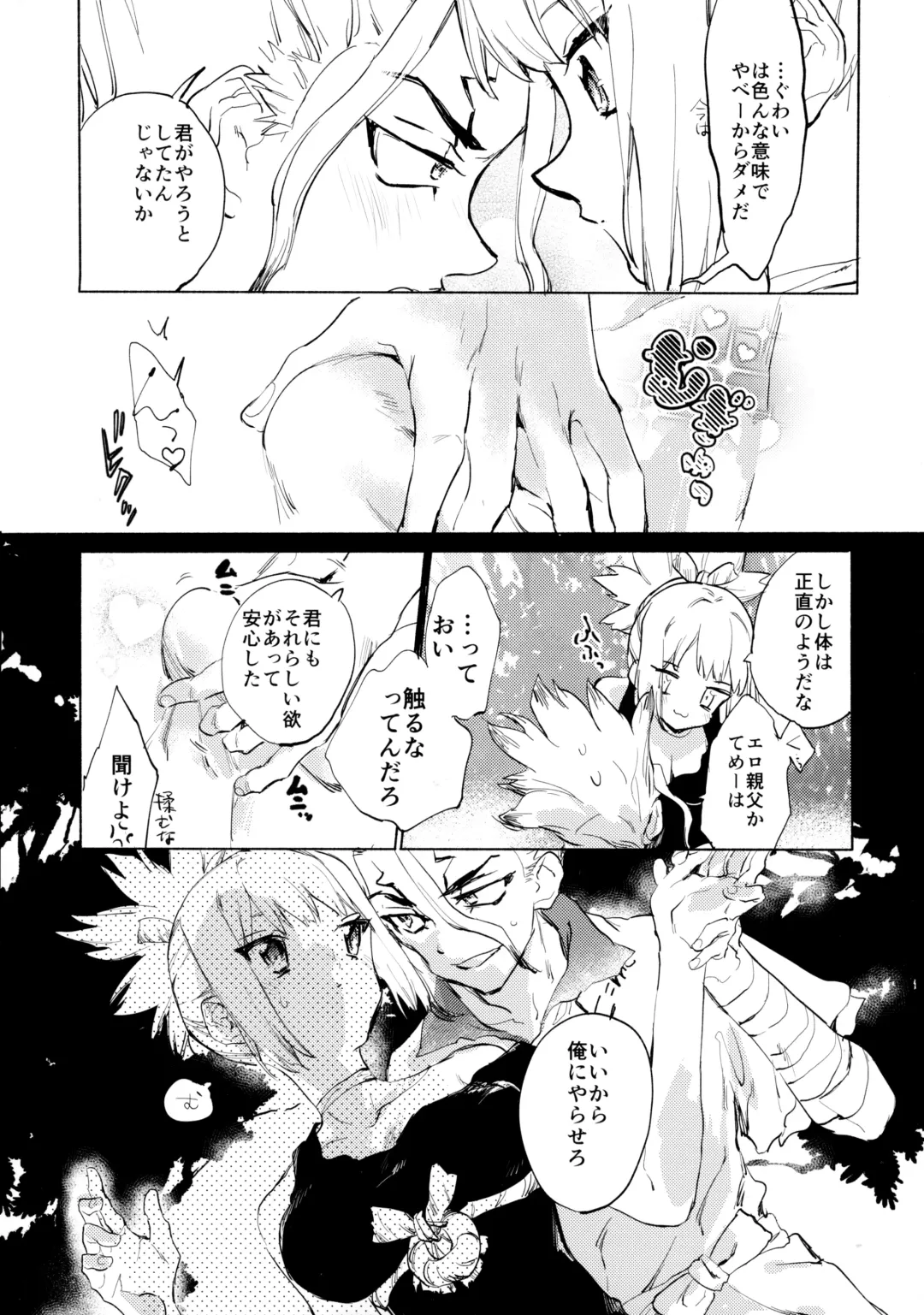 [Serizawa Nae] Sekki Sekai de Mabushii Natsu Fhentai - Page 28