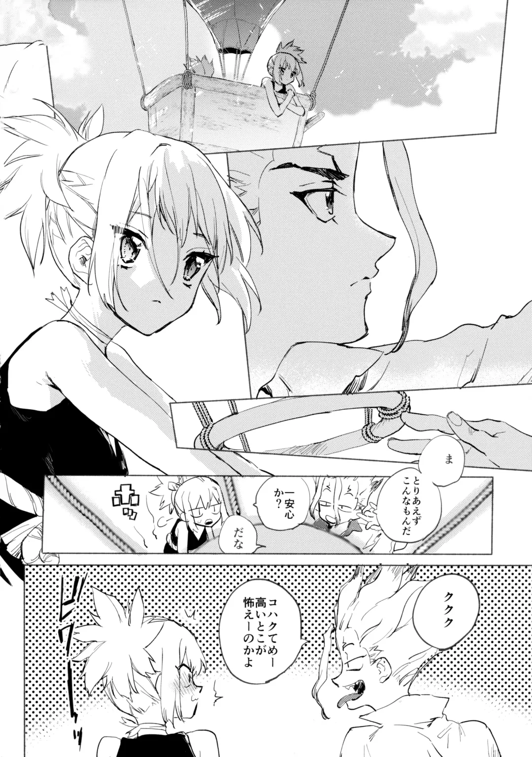 [Serizawa Nae] Sekki Sekai de Mabushii Natsu Fhentai - Page 9