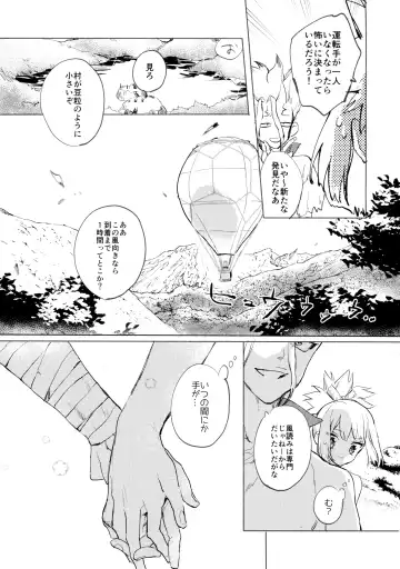 [Serizawa Nae] Sekki Sekai de Mabushii Natsu Fhentai - Page 10
