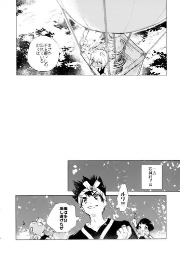 [Serizawa Nae] Sekki Sekai de Mabushii Natsu Fhentai - Page 11