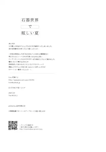 [Serizawa Nae] Sekki Sekai de Mabushii Natsu Fhentai - Page 12