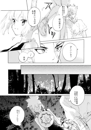 [Serizawa Nae] Sekki Sekai de Mabushii Natsu Fhentai - Page 19