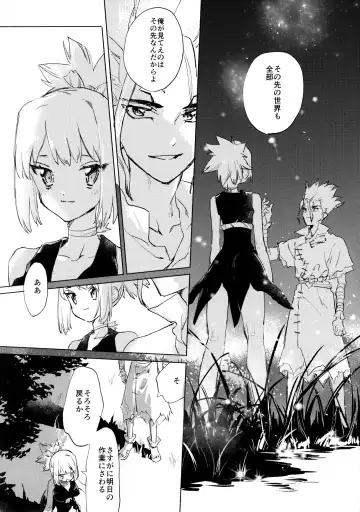 [Serizawa Nae] Sekki Sekai de Mabushii Natsu Fhentai - Page 24
