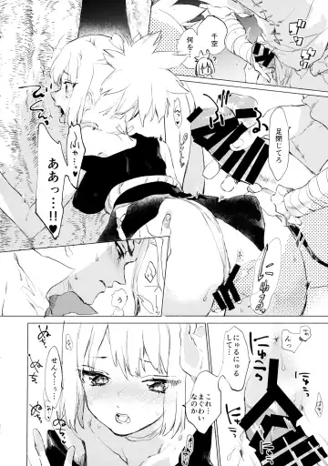 [Serizawa Nae] Sekki Sekai de Mabushii Natsu Fhentai - Page 29