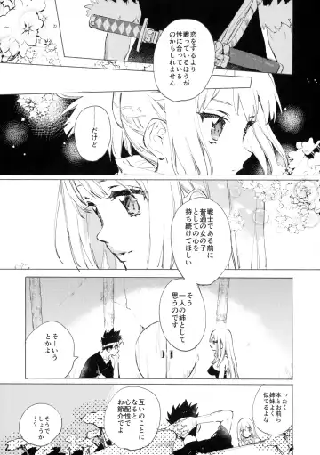 [Serizawa Nae] Sekki Sekai de Mabushii Natsu Fhentai - Page 4