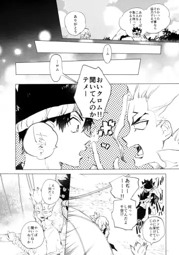 [Serizawa Nae] Sekki Sekai de Mabushii Natsu Fhentai - Page 5