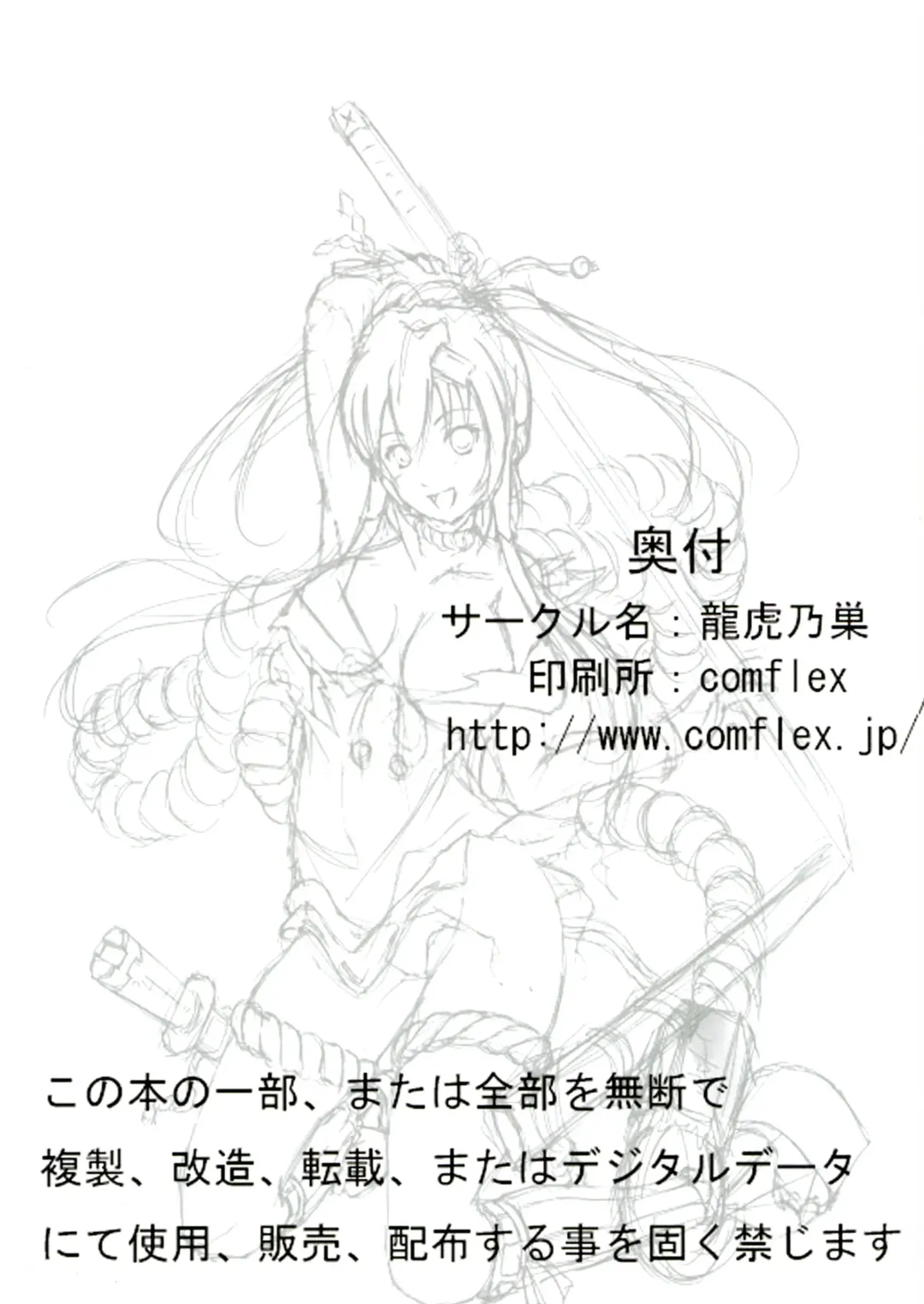 [Ganari Ryu] Hyakka Inran Samurai Girls Fhentai - Page 17