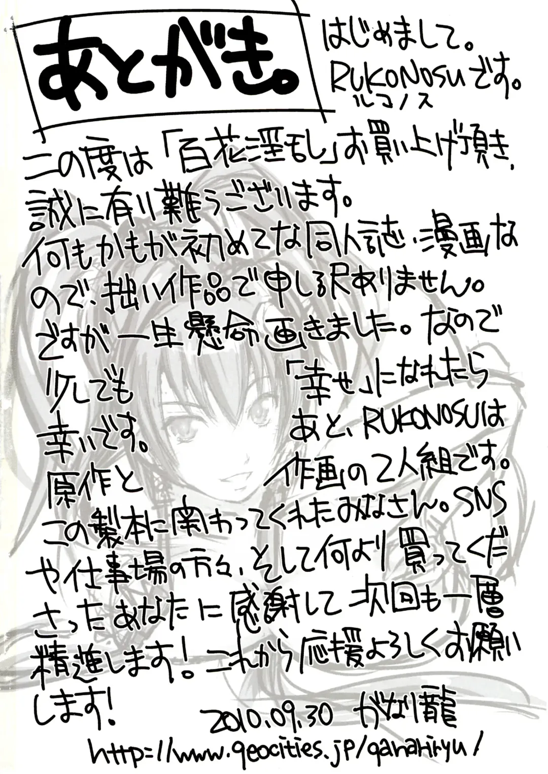 [Ganari Ryu] Hyakka Inran Samurai Girls Fhentai - Page 18