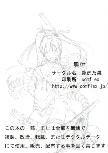 [Ganari Ryu] Hyakka Inran Samurai Girls Fhentai - Page 17