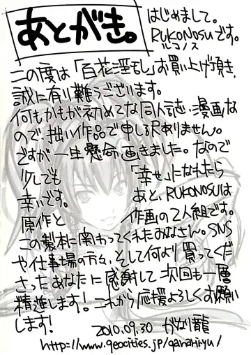 [Ganari Ryu] Hyakka Inran Samurai Girls Fhentai - Page 18